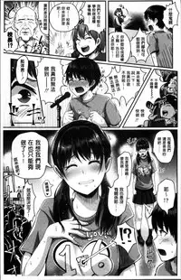 [Guglielmo] Shishunki Marudashi! [Chinese]