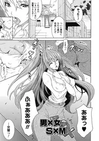 [Tokisana] Seiin Shoujo [Digital]