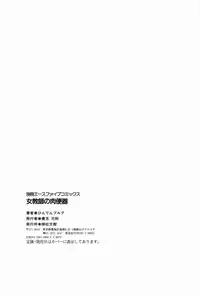 [Hindenburg] Onnakyoushi no Nikubenki