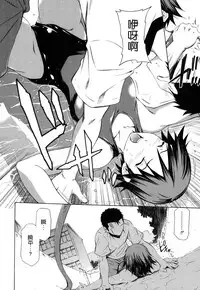 [Sabashi Renya] Hajirai Body [Chinese] [遠古守望者漢化]