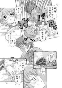 [Unno Hotaru] Alice no futatsu no kao Jou [Digital]