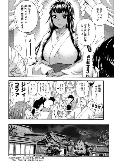 Zettai Harem QUEENS Hime no 1-9