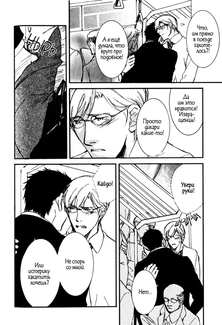 Uso to Coffee to Amai Kiss