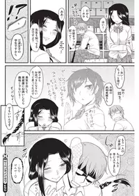 COMIC HOTMILK 2015-11 [Digital]