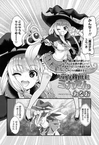 COMIC Koh 2016-11 [Digital]