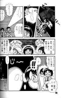 Anthology - Nekketsu Project - Volume 4 'Shounen Vanilla Essence'