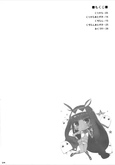 Nyuuri Keizoku Kyousha Kikan Go