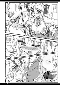 (Reitaisai 8) [Sakuya17sai (Various)] Eirin Souuke Goudoubon Life Game (Touhou Project)