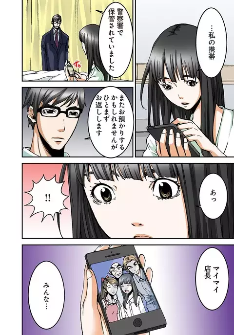 Atashi no Naka no Kuro to Shiro