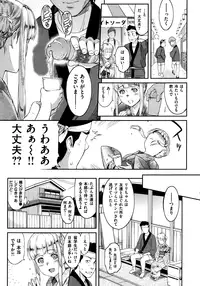 [Yoshiura Kazuya] Futari Yogari