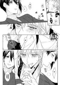 (Senka no Toki) [Quartierlatin (Wasi)] ×××Kinshi!! (Touken Ranbu) [Chinese] [月下鶴吟漢化組]