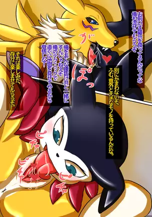 Killing Renamon's time