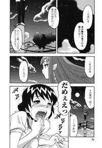 [Yanagi Masashi] Renai Akuma 1 - Love and Devil