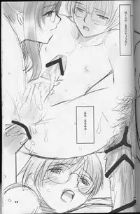 (CR33) [Command+Z (Aruma Jirou)] Teacher's Pet (Onegai Teacher)