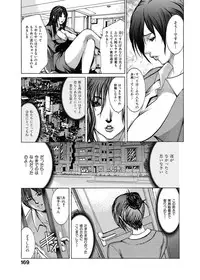 [GRIFON] Kyoujokuai - OL Himitsu no Tawamure [Digital]