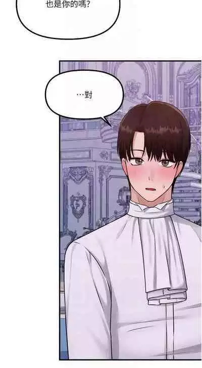 Elf Who Likes to be Humiliated Chapters 31 to 40