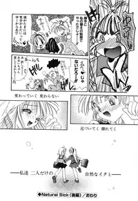 [Tanimura Marika] Touch up!