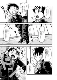 (Shota Scratch 3) [Ebitendon (Torakichi)] Kurukuru Stopper!