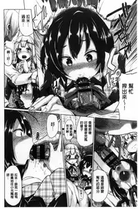 [Yumeno Tanuki] Osu Mesu Mix! [Chinese]