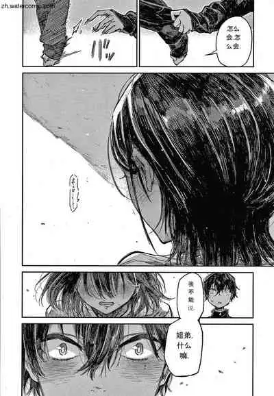 Kimi to Shitai Onee-san