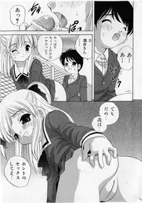 COMIC Shoujo Tengoku 2005-05