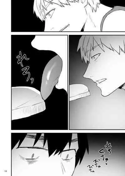 Gakuen o shihai suru juyoku