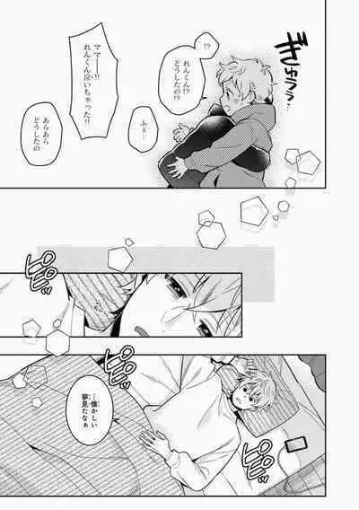 Omae to Koi nanka Zettai nai