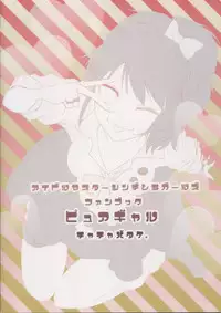 [Chacha Batake. (Ataru)] Pure Gal (THE IDOLM@STER CINDERELLA GIRLS)