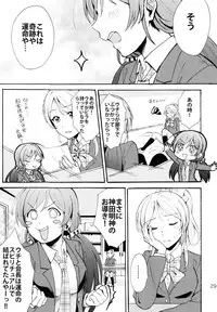 (C88) [Mushiyaki!! (Kanbayashi Makoto)] ENCORE! (Love Live!)