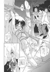 [Tomozawa Shou] Mitsu-iro no Tsubomi