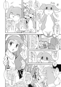 (COMIC1☆5) [Shirando (Shiran Takashi)] Bari Bari Moeruwa!! (Pokemon)