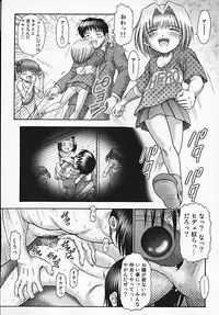 [Kouzu Sousuke] Youen