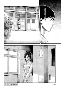 [Haruki] Sense Vol. 3