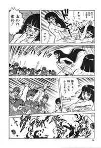 [Suo Mifumu] Trip Trap Trooper