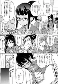 [Ookami Uo] "Kojin Satsuei" JSJC Totte Mita