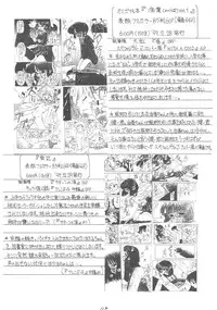 (C54) [Asanoya (Various)] Genkikko 2 (Various)