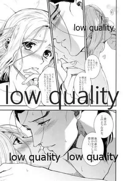 Tsuki no You ni Hoshi no You ni Daryun x Arslan Sairokushuu