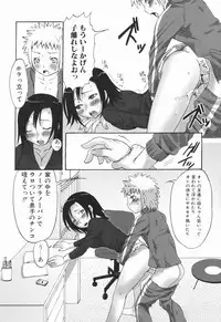 [Palco Nagashima] Oneesan no Kaori