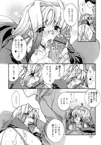 [Sumeragi Kohaku] Sweet^3 Room