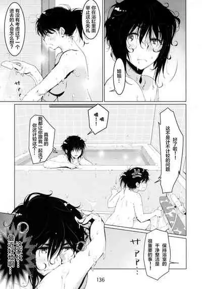 Otonano Omochiya 6 Kan