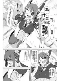 (C87) [Sakurai Dai Energy (Sakurai Energy)] STEH (Kantai Collection -KanColle-) [Chinese] [蔥油餅超好吃的啦漢化組]
