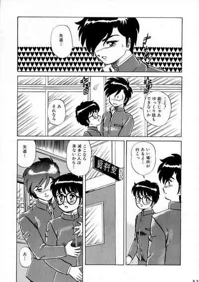 AOI Tsukushi Emergency 92 BIZARRE TIME