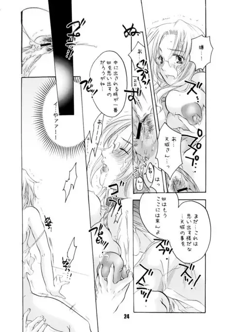 EVE ZERO ~ark of the cradle~