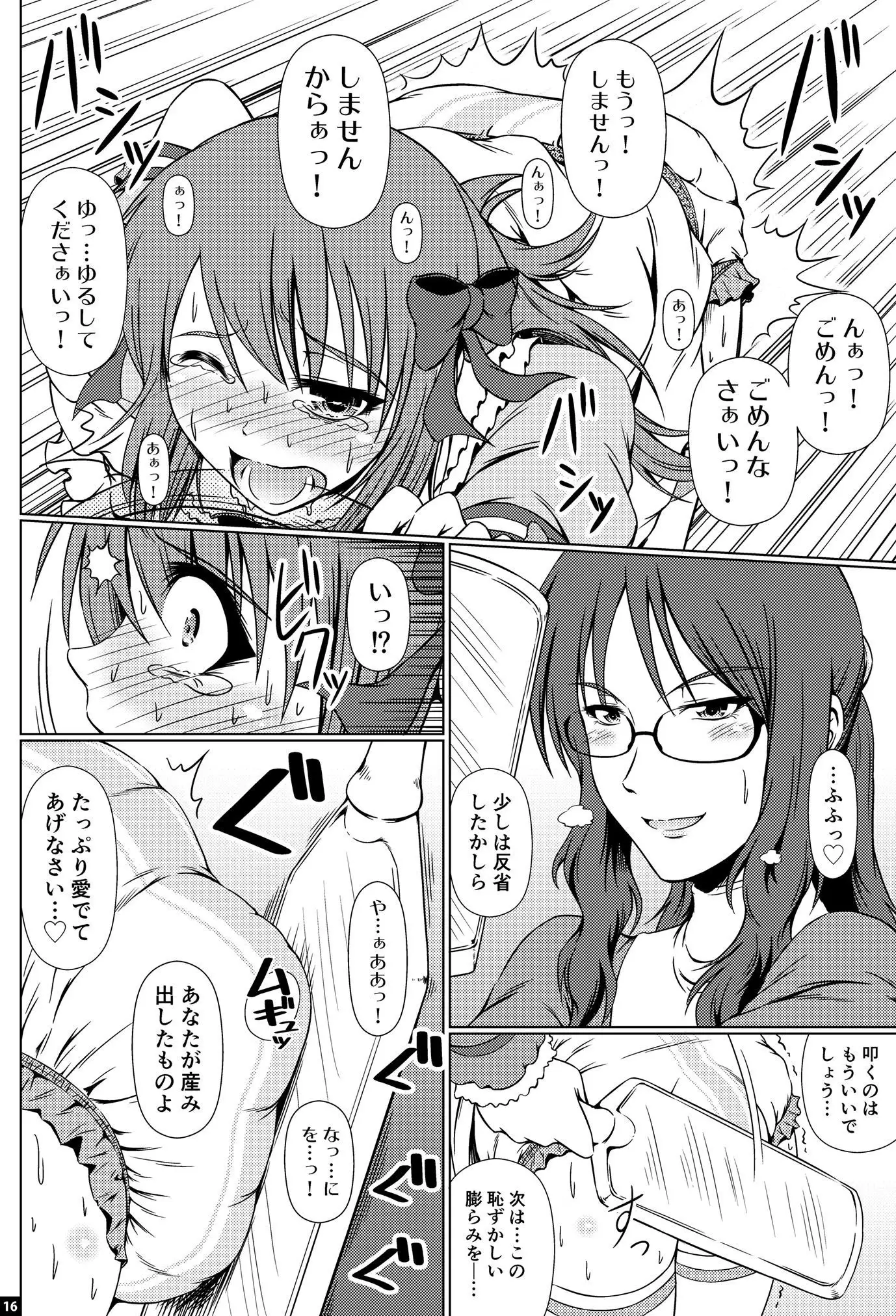 Naritai no! Elle -Haruhara-ke Sanshimai Monogatari-