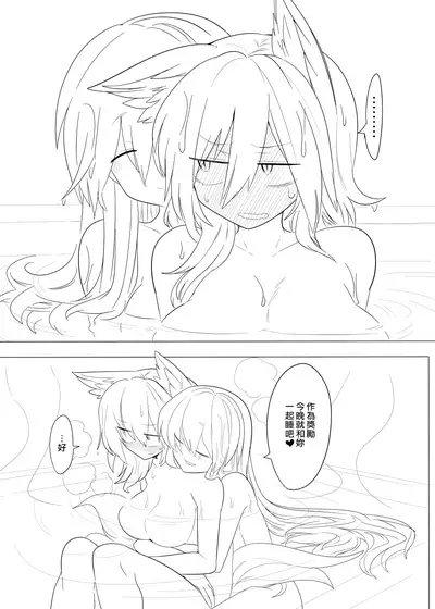 [Kongarin (Shiromaki Mizuga)] Gyaku Bunny Ran-sama | 穿逆兔女郎的藍 (Touhou Project) [Chinese] [十的我全都要汉化组] [Digital]