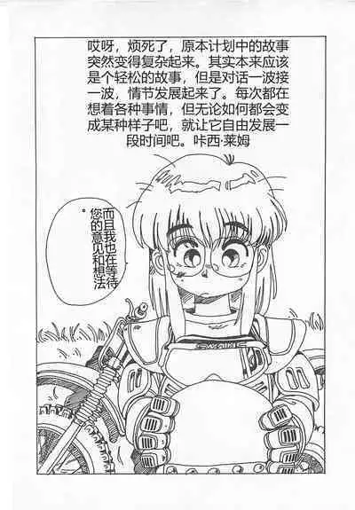 Tamonzen Zigoku Rounin