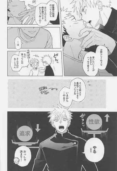 Sekai Saikyou no Koibito