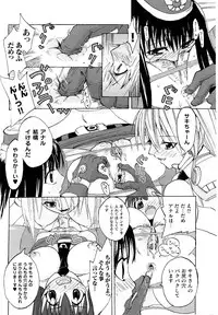 [KTC] Police Woman Anthology Comics Vol.01