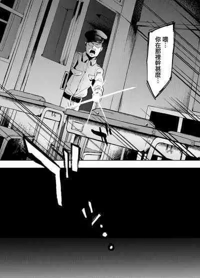 Masaka Anoko ga Konna Koto