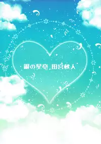 (C89) [Gin no Hoshitei (Tamiya Akito)] Kekkon Kari (Kari) (Kantai Collection -KanColle-)